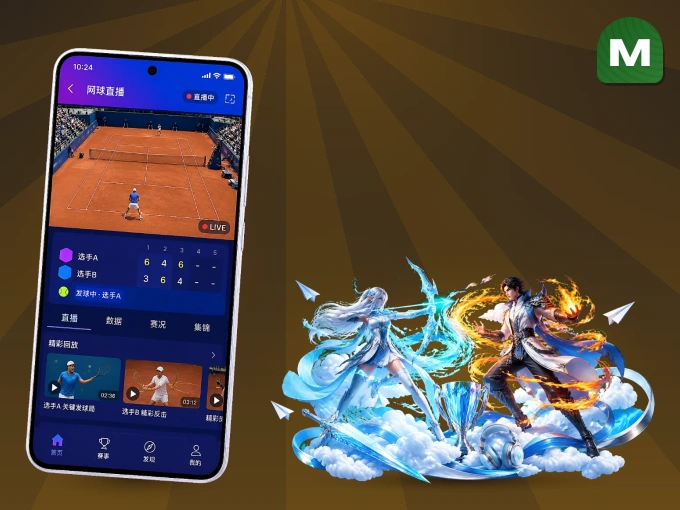 MK体育 APP，热门比赛一手掌握